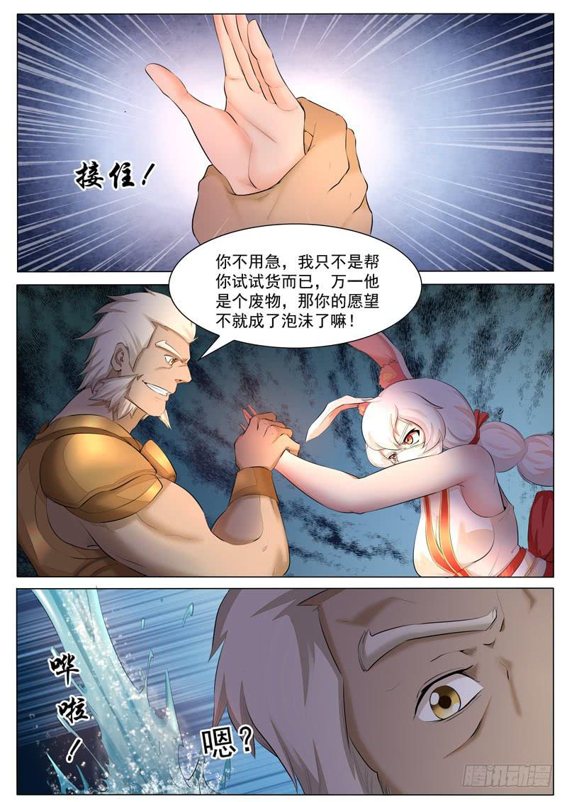 以后的帮手-第29话