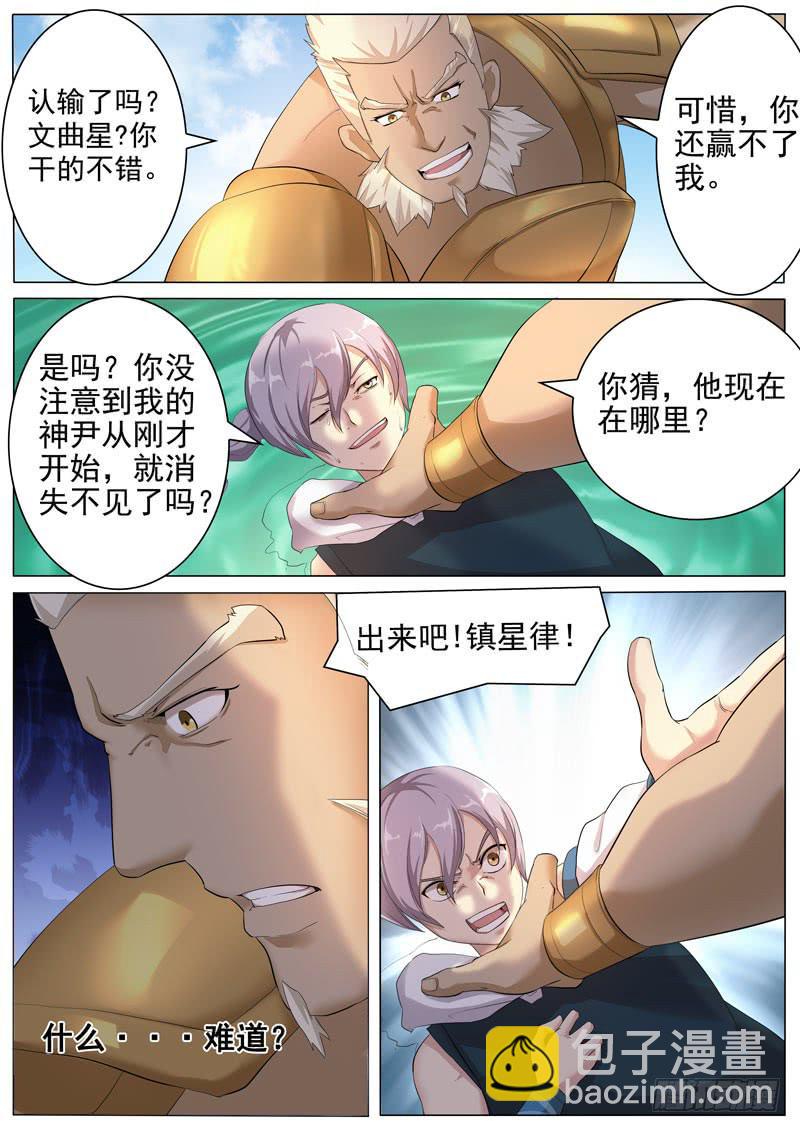 以后的帮手-第29话