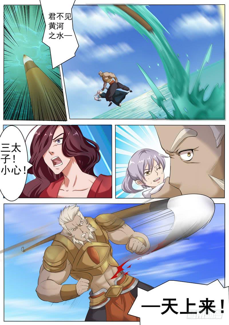 以后的帮手-第29话