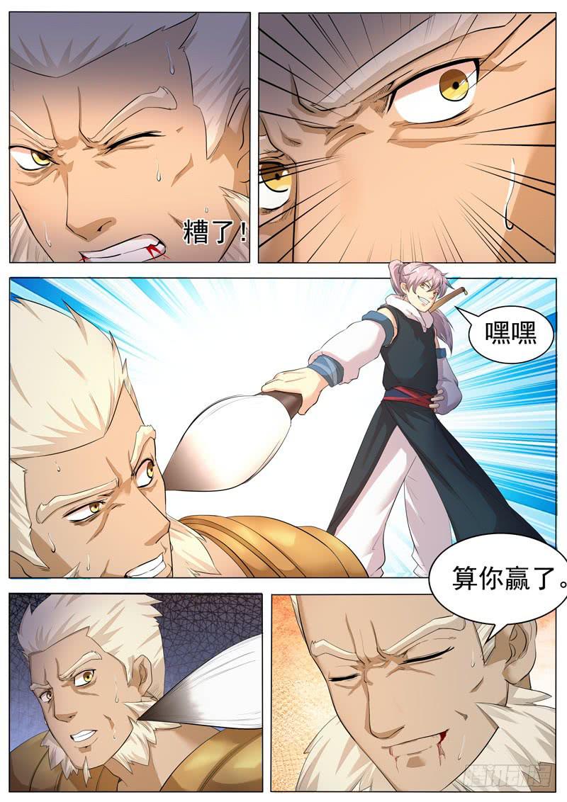 以后的帮手-第29话