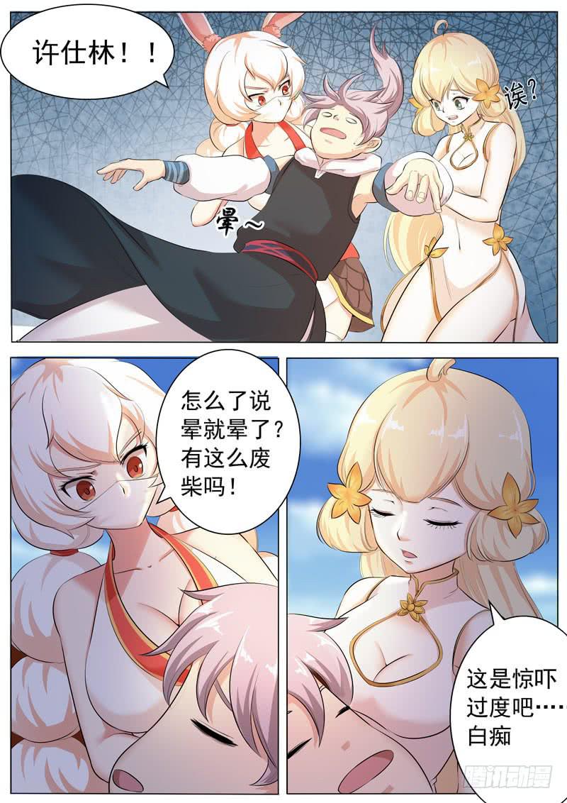 以后的帮手-第29话