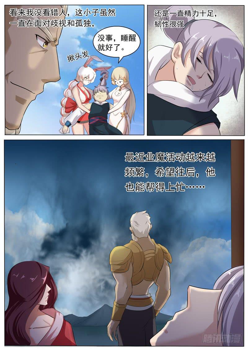 以后的帮手-第29话