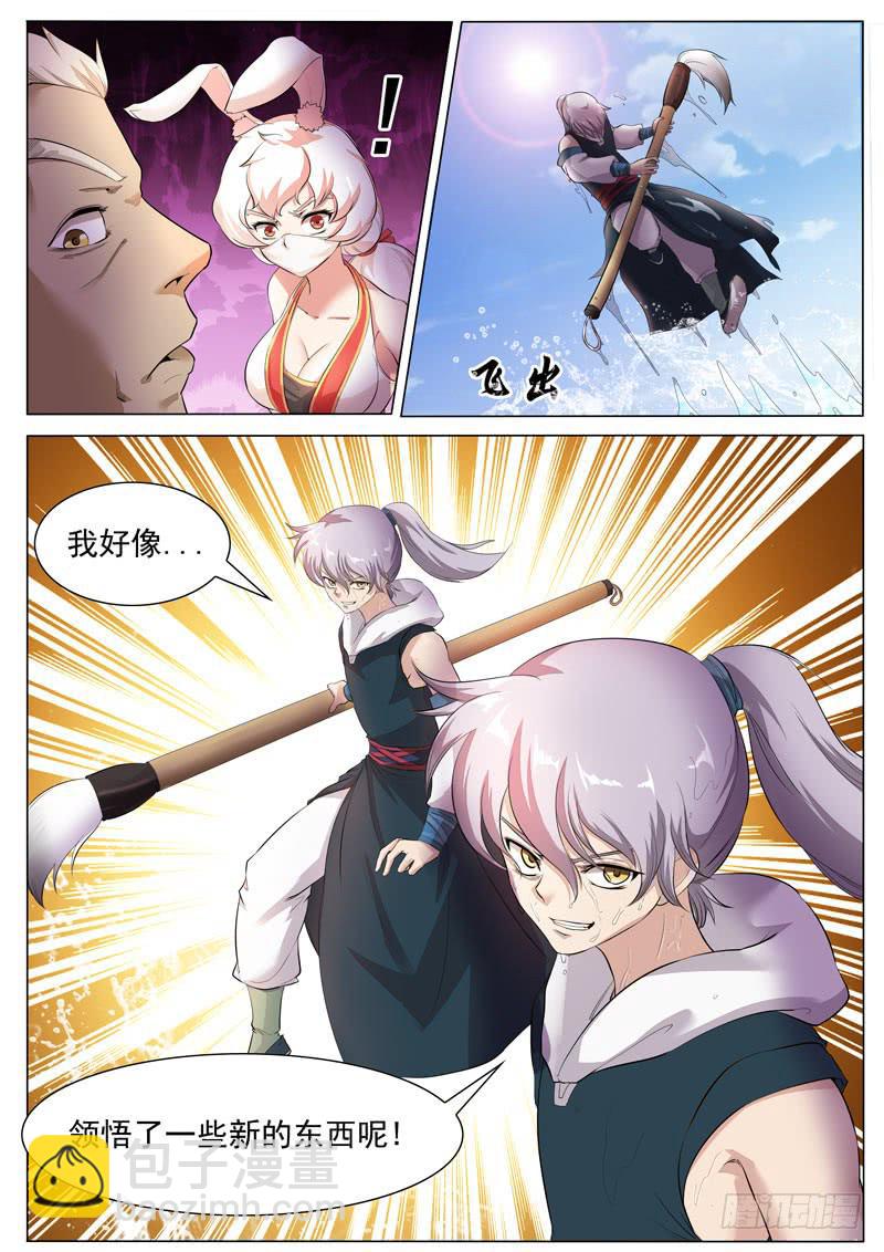 以后的帮手-第29话