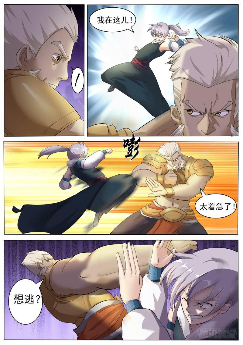 以后的帮手-第29话