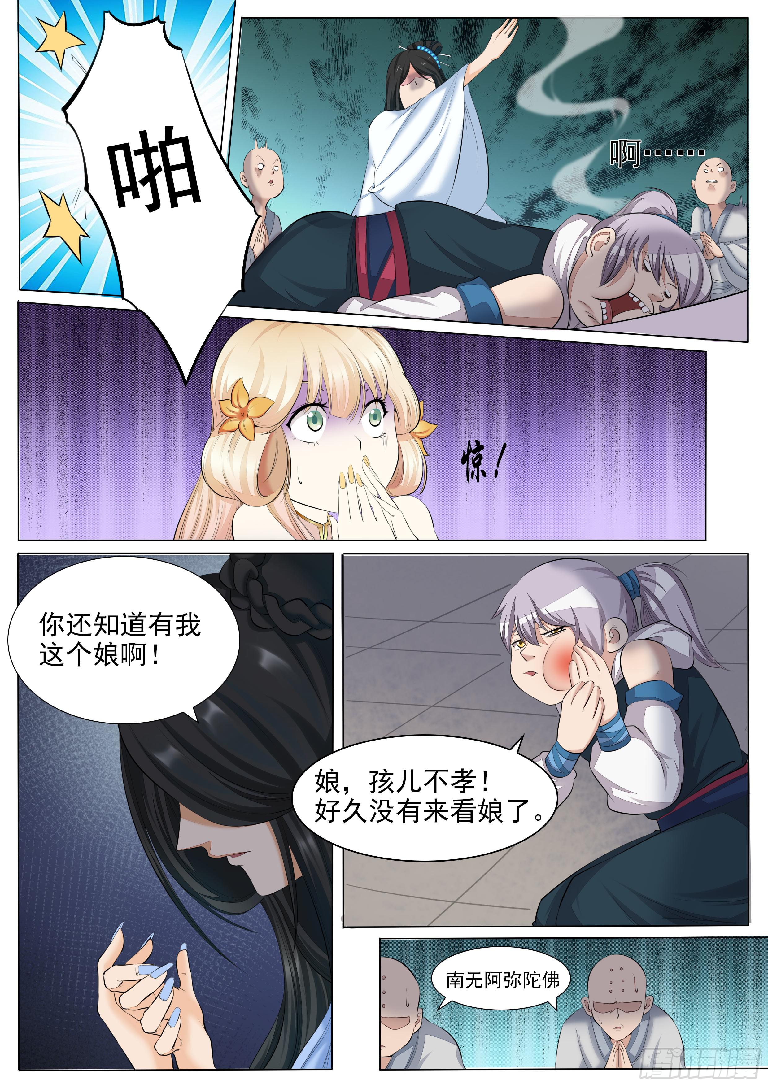 儿&hellip;&hellip;儿媳妇？-第31话