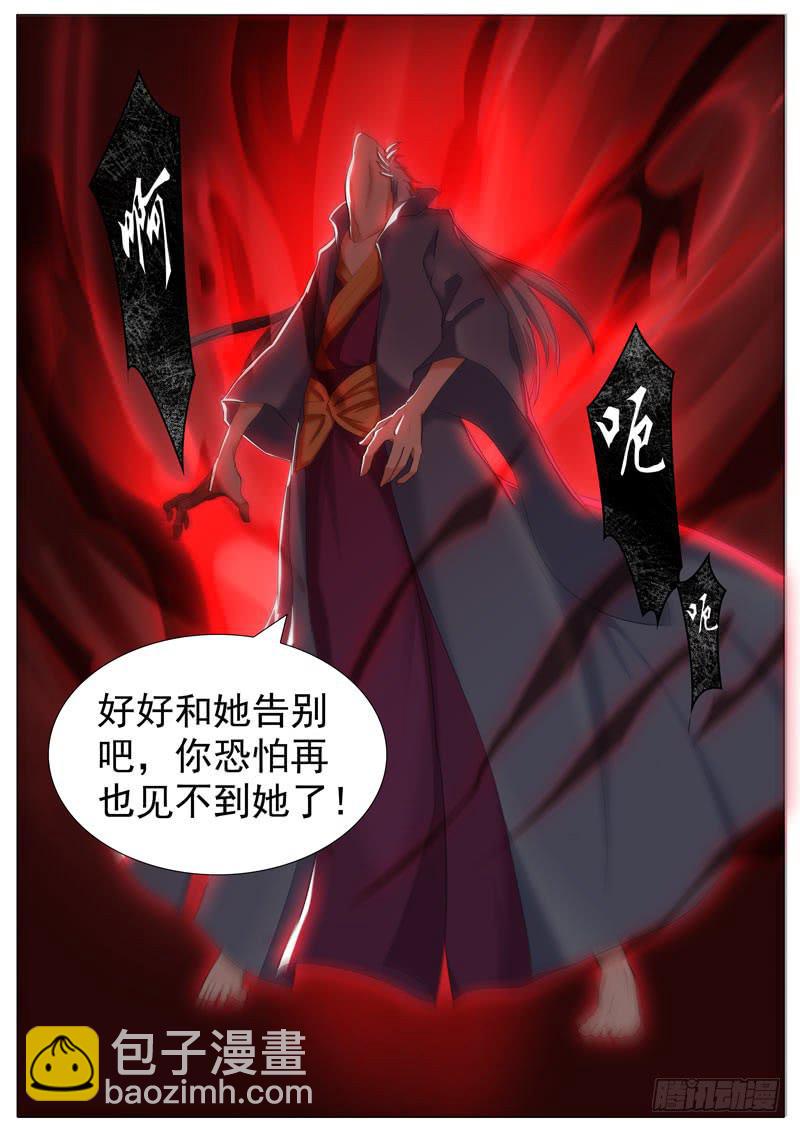 文武仙雲之仕林傳 - 孽珠丟失 - 2