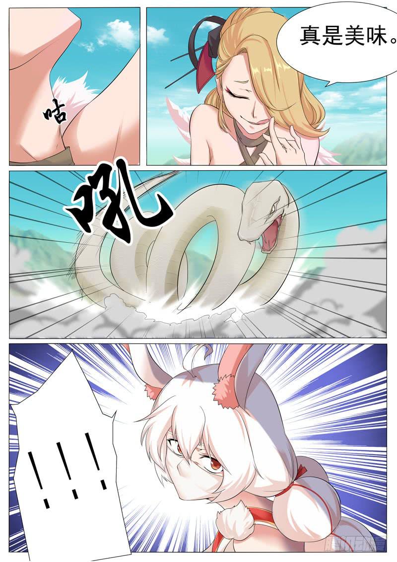 天王和宝塔-第37话