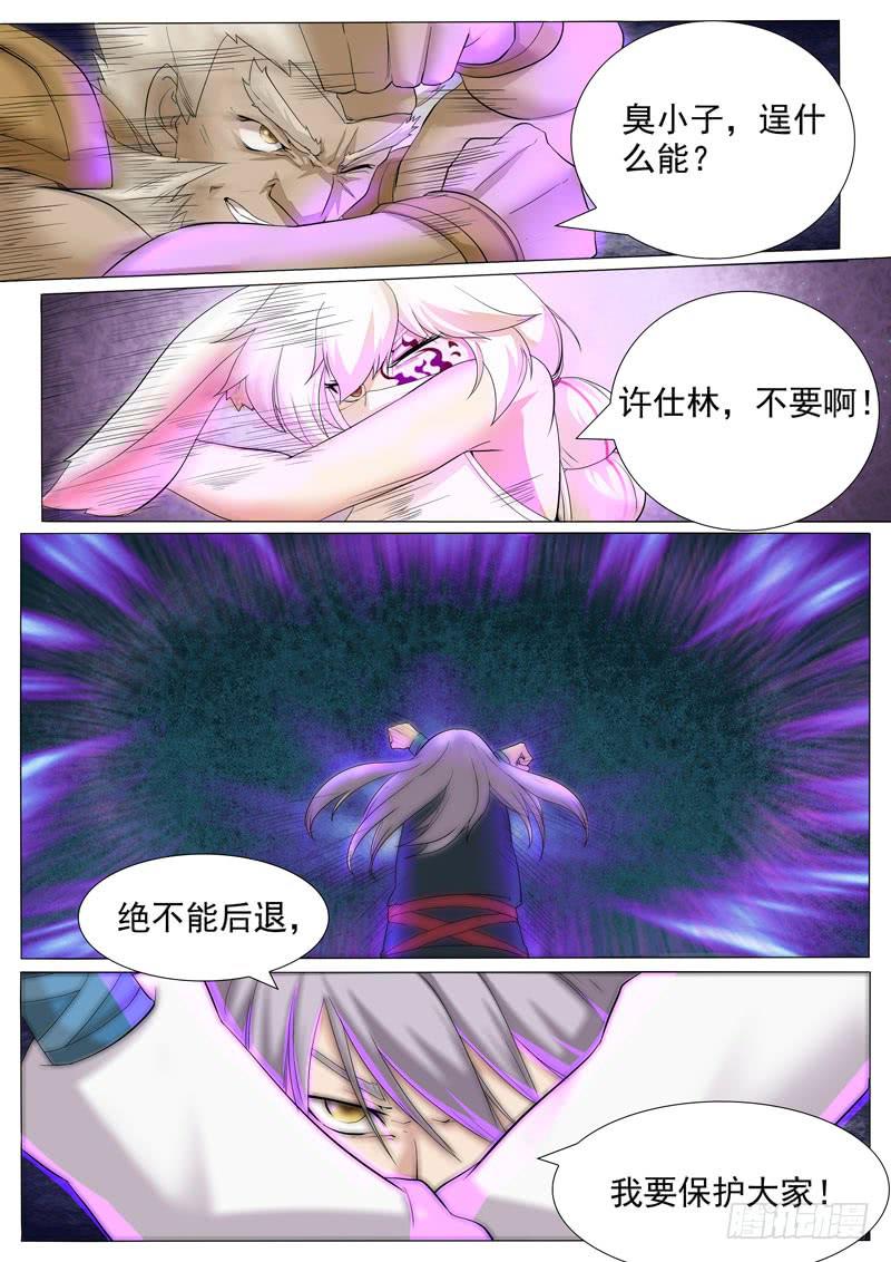 天王和宝塔-第37话