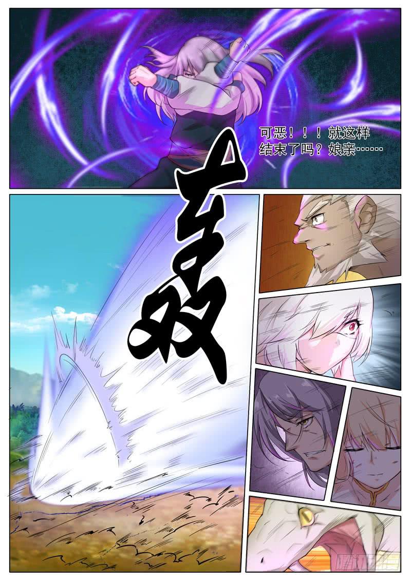 天王和宝塔-第37话