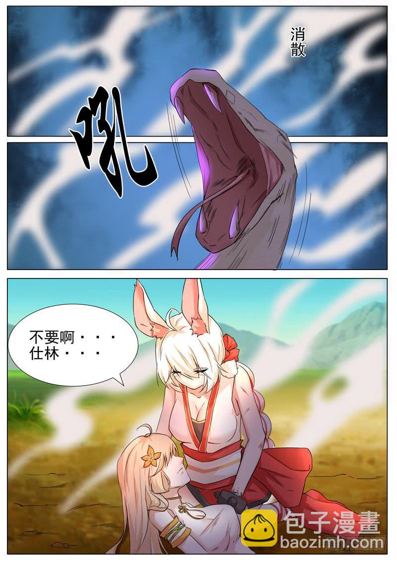 天王和宝塔-第37话