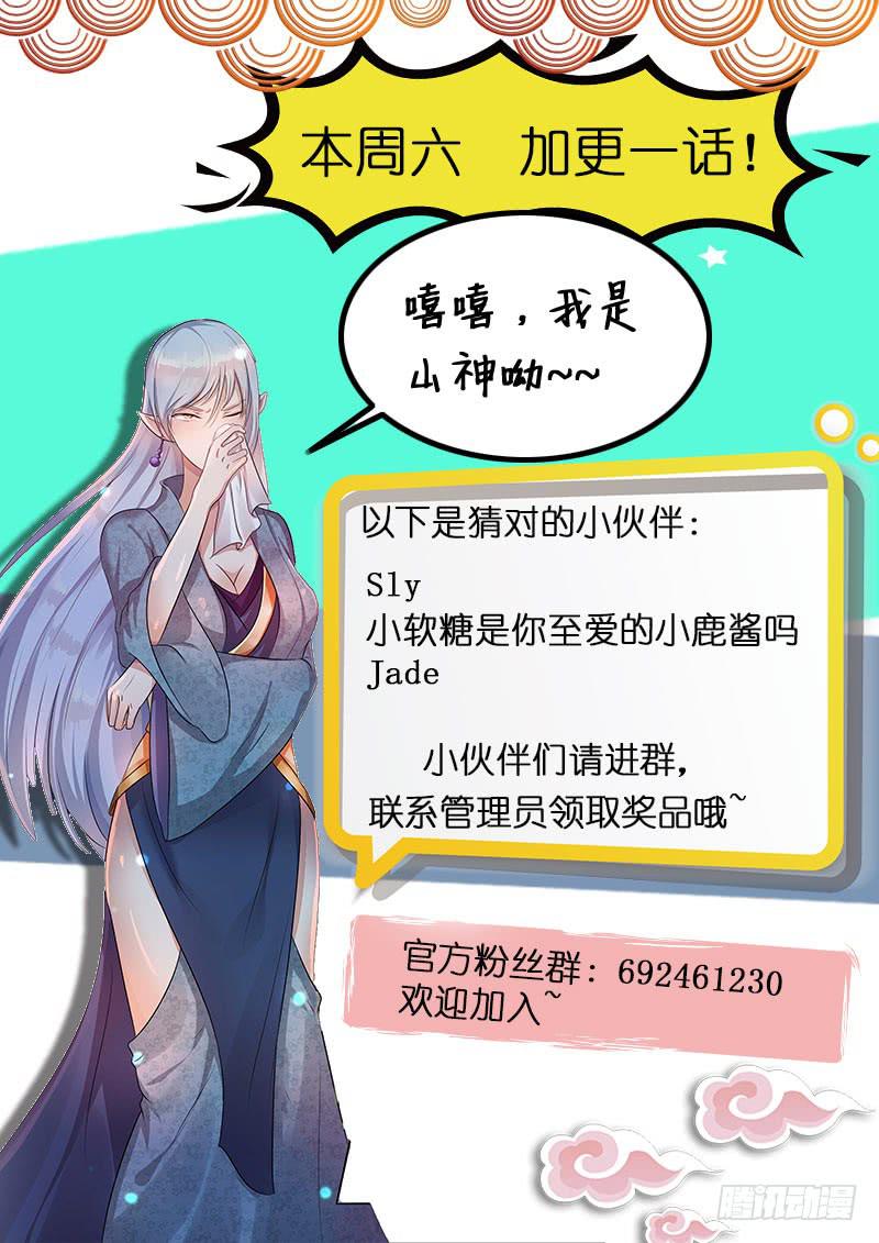 我的人 我保护-第5话