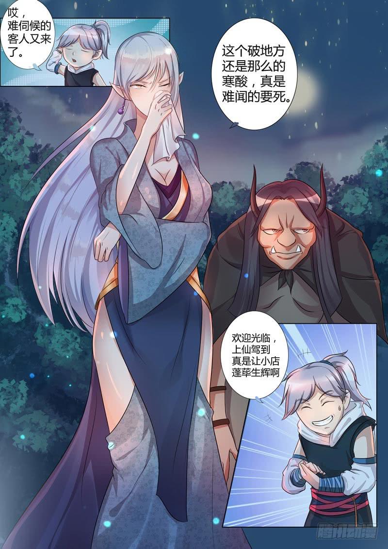 我的人 我保护-第5话