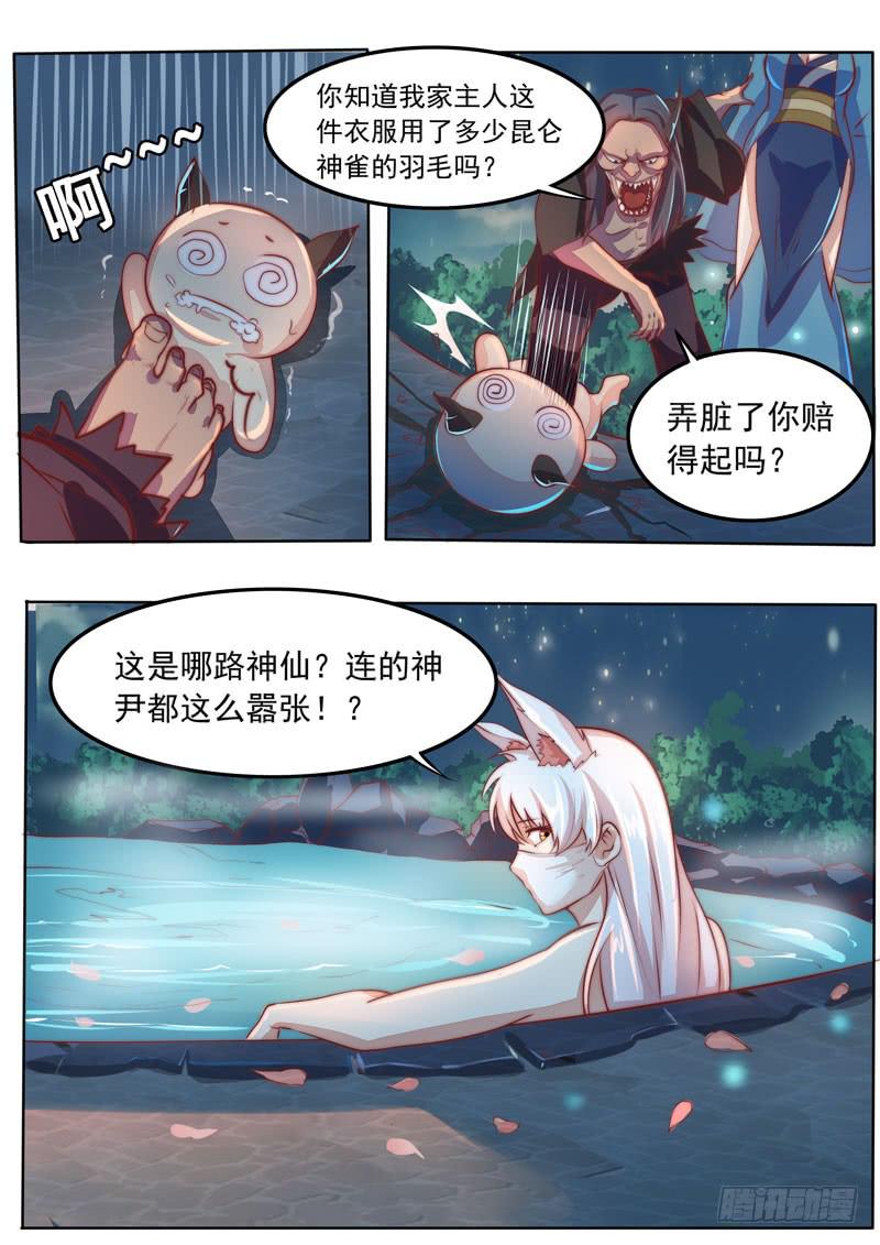 我的人 我保护-第5话