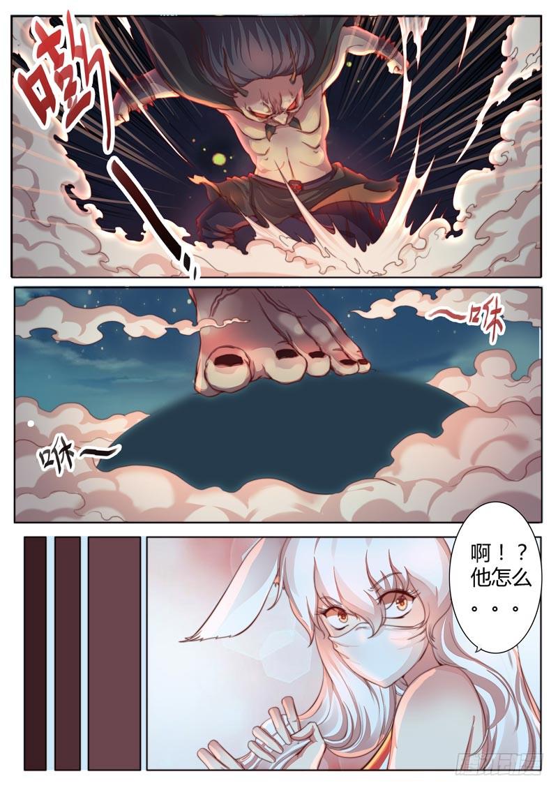 我的人 我保护-第5话