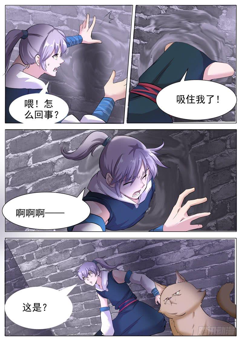 打回原形-第45话