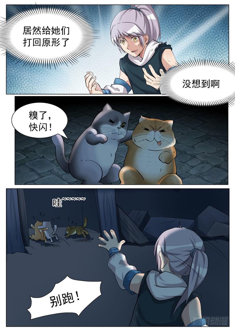 打回原形-第45话