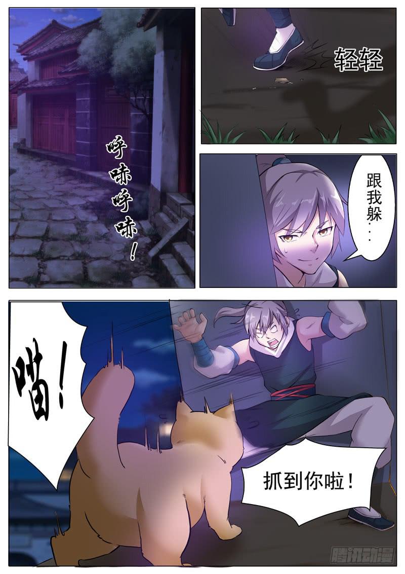 打回原形-第45话