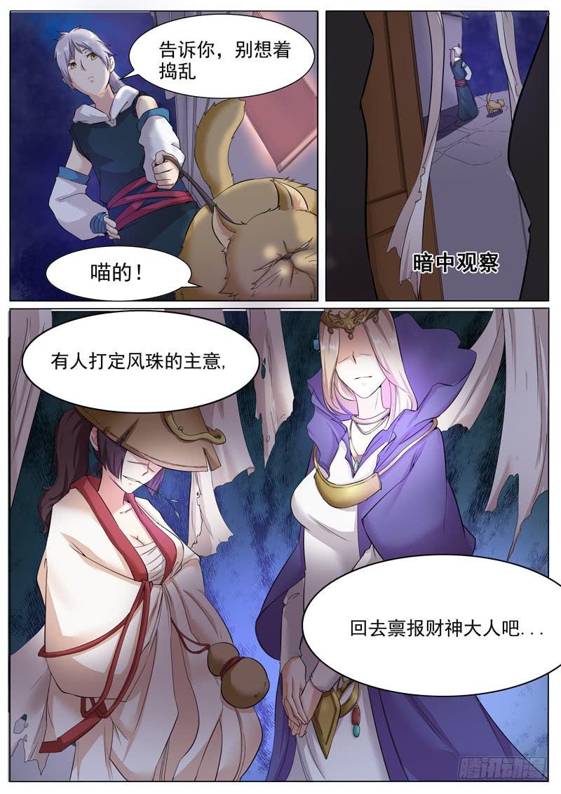 打回原形-第45话