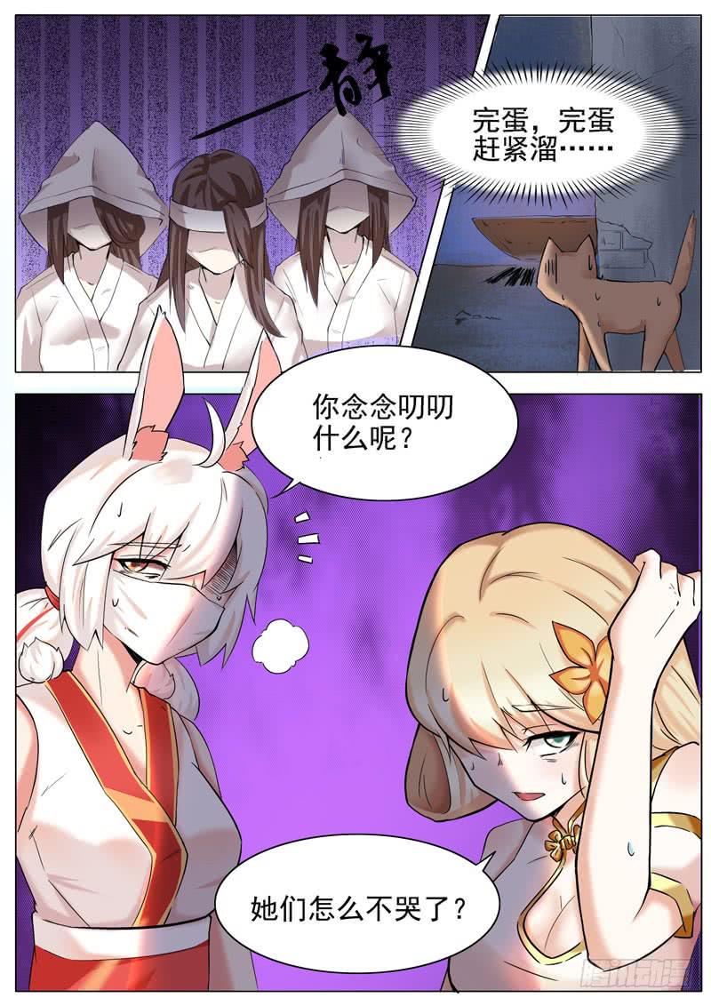 帮忙的？-第49话