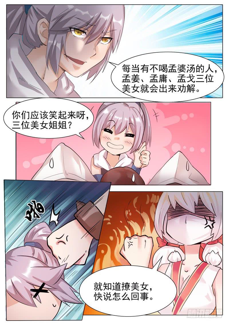 帮忙的？-第49话