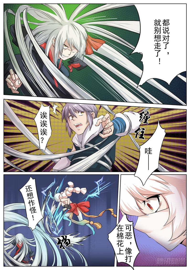 帮忙的？-第49话