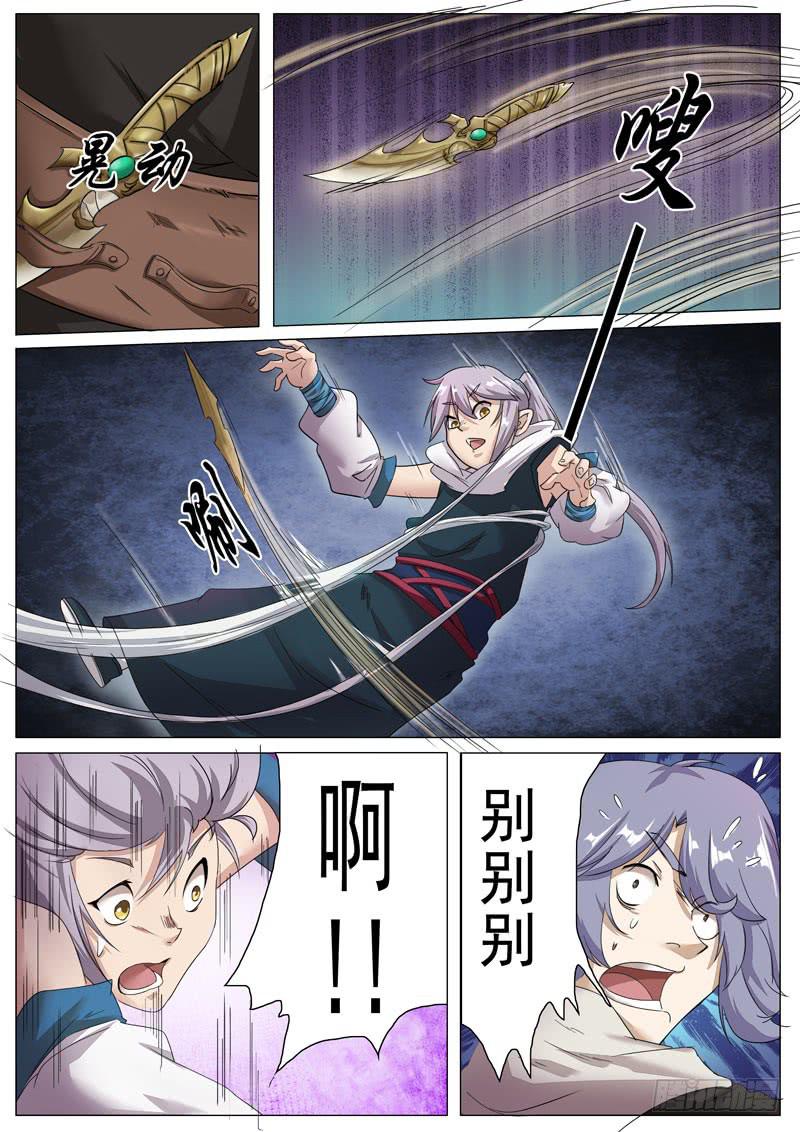 帮忙的？-第49话