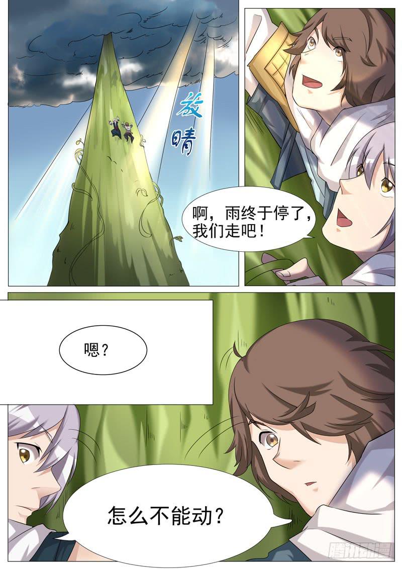 最后一项考验-第57话