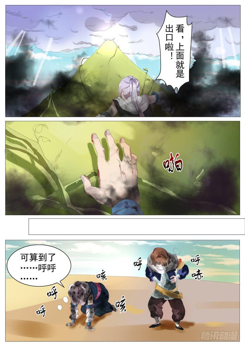 最后一项考验-第57话