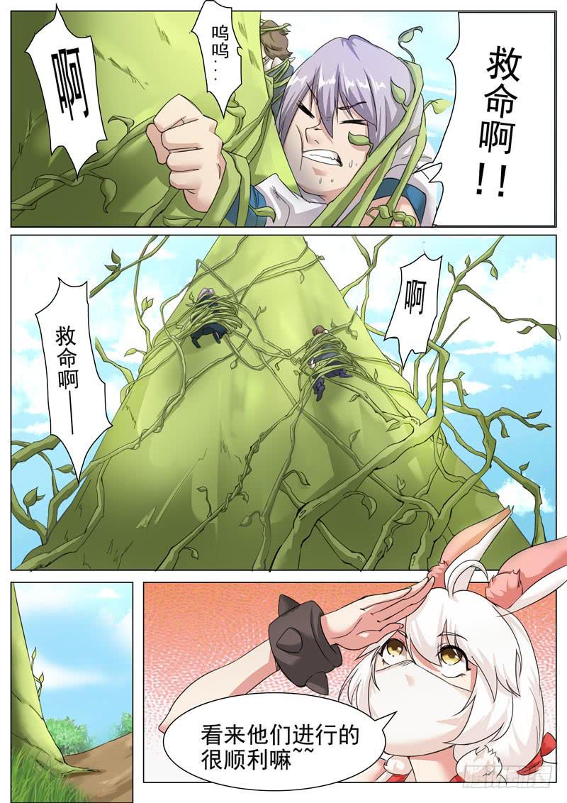 最后一项考验-第57话