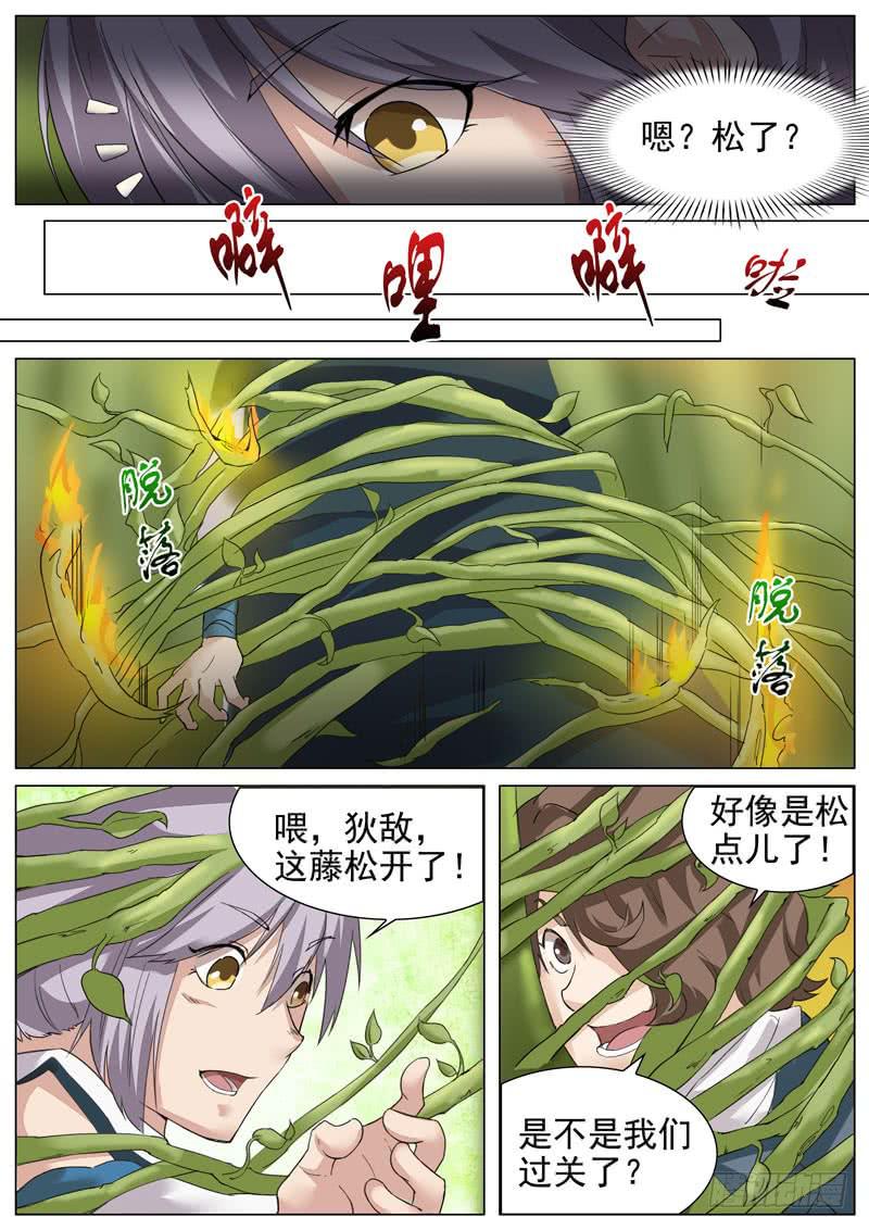 最后一项考验-第57话