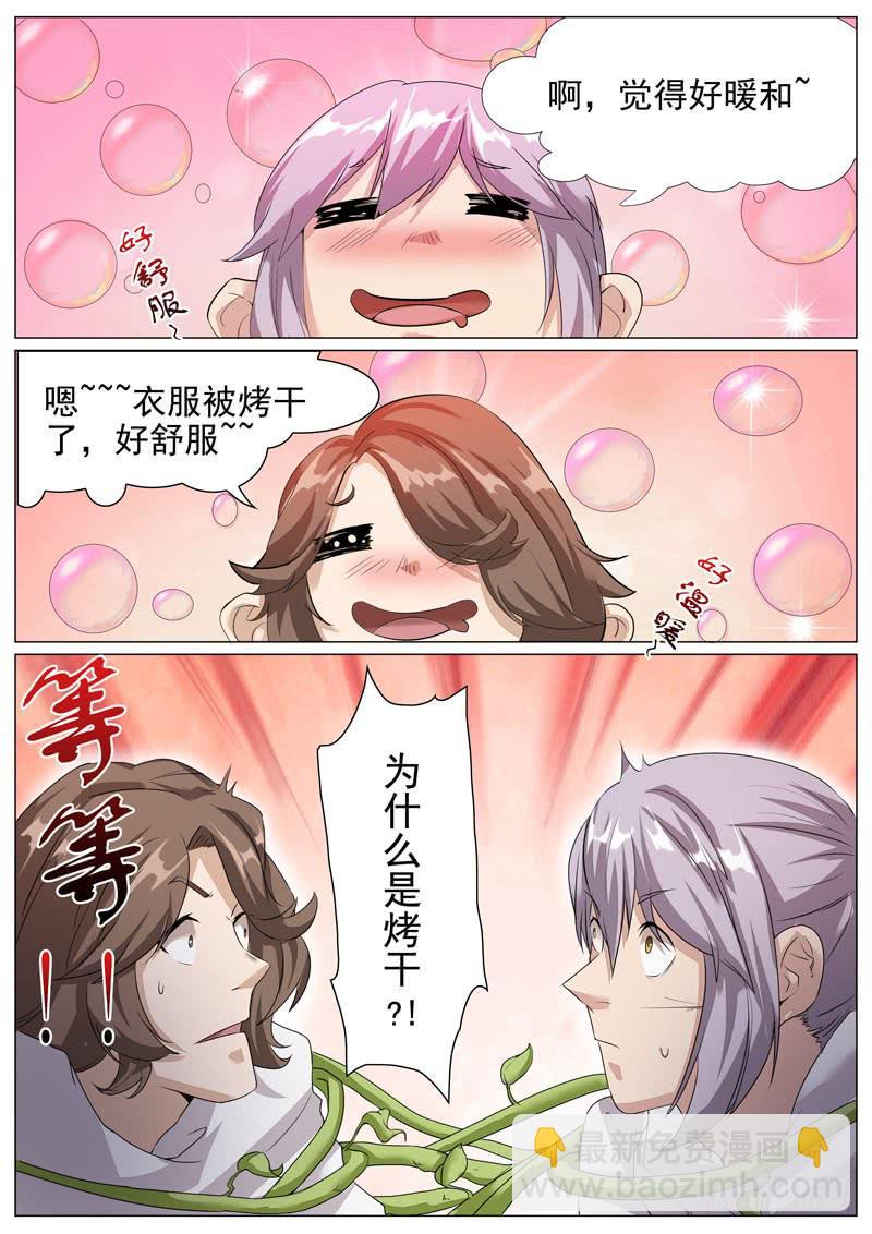 最后一项考验-第57话