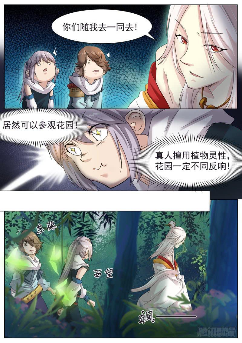 乾元山金光洞-第59话