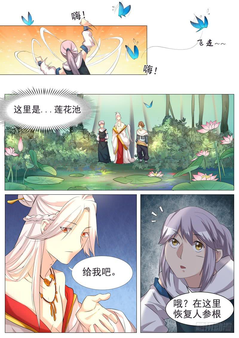 乾元山金光洞-第59话