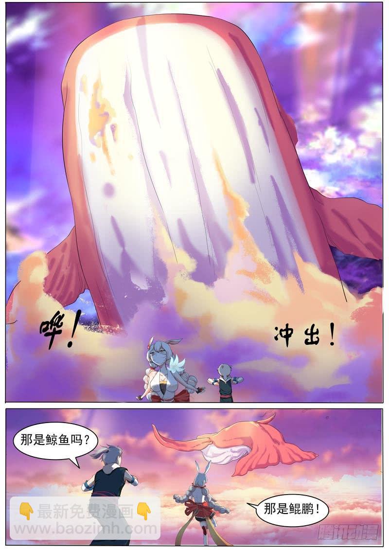 大神仙世界-第7话