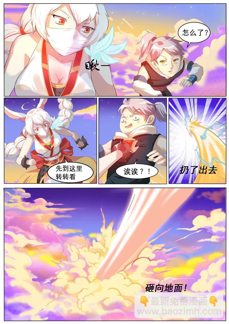 大神仙世界-第7话