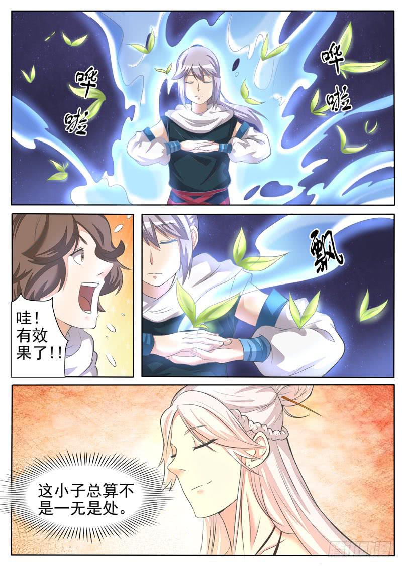 灵海的吸引力-第61话