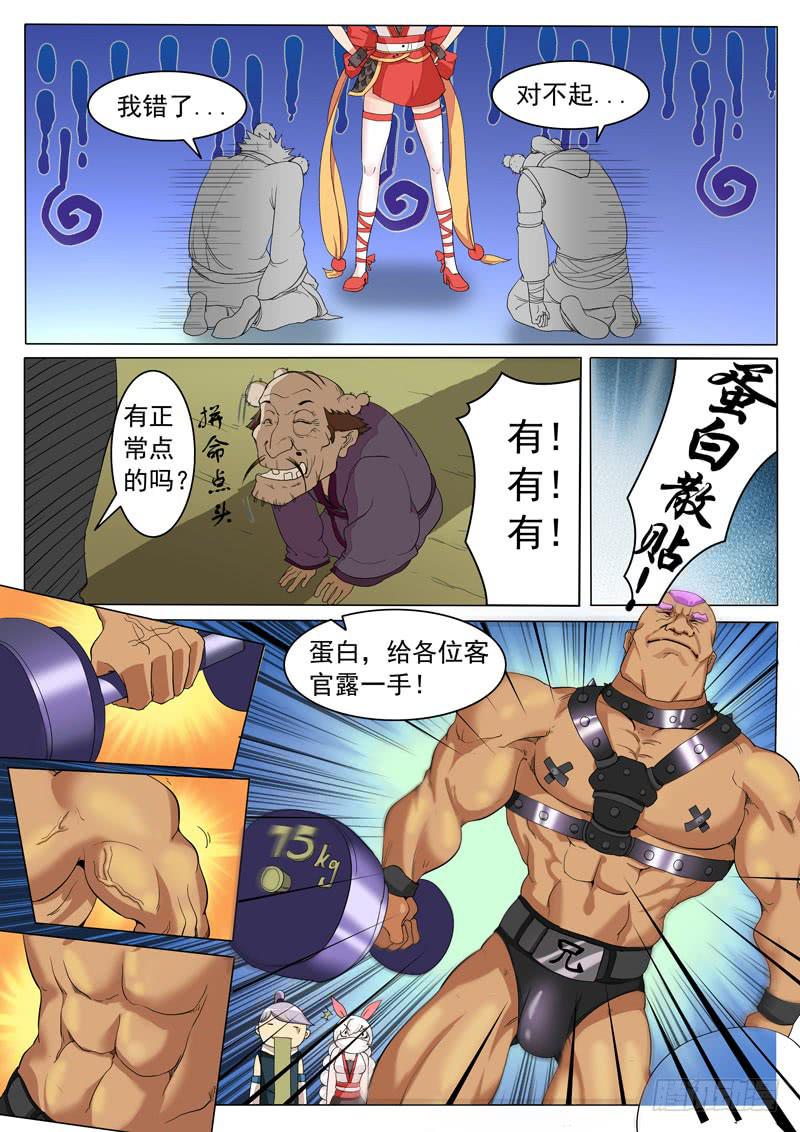 文武仙雲之仕林傳 - 這都什麼鬼啊！ - 2