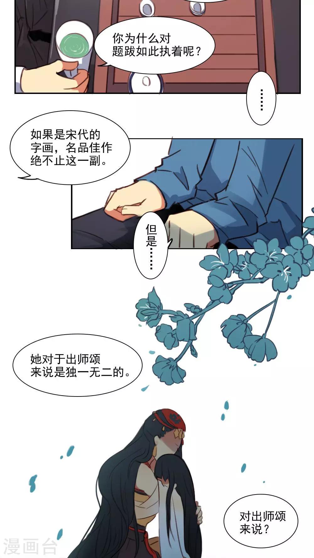 第13话上-第27话