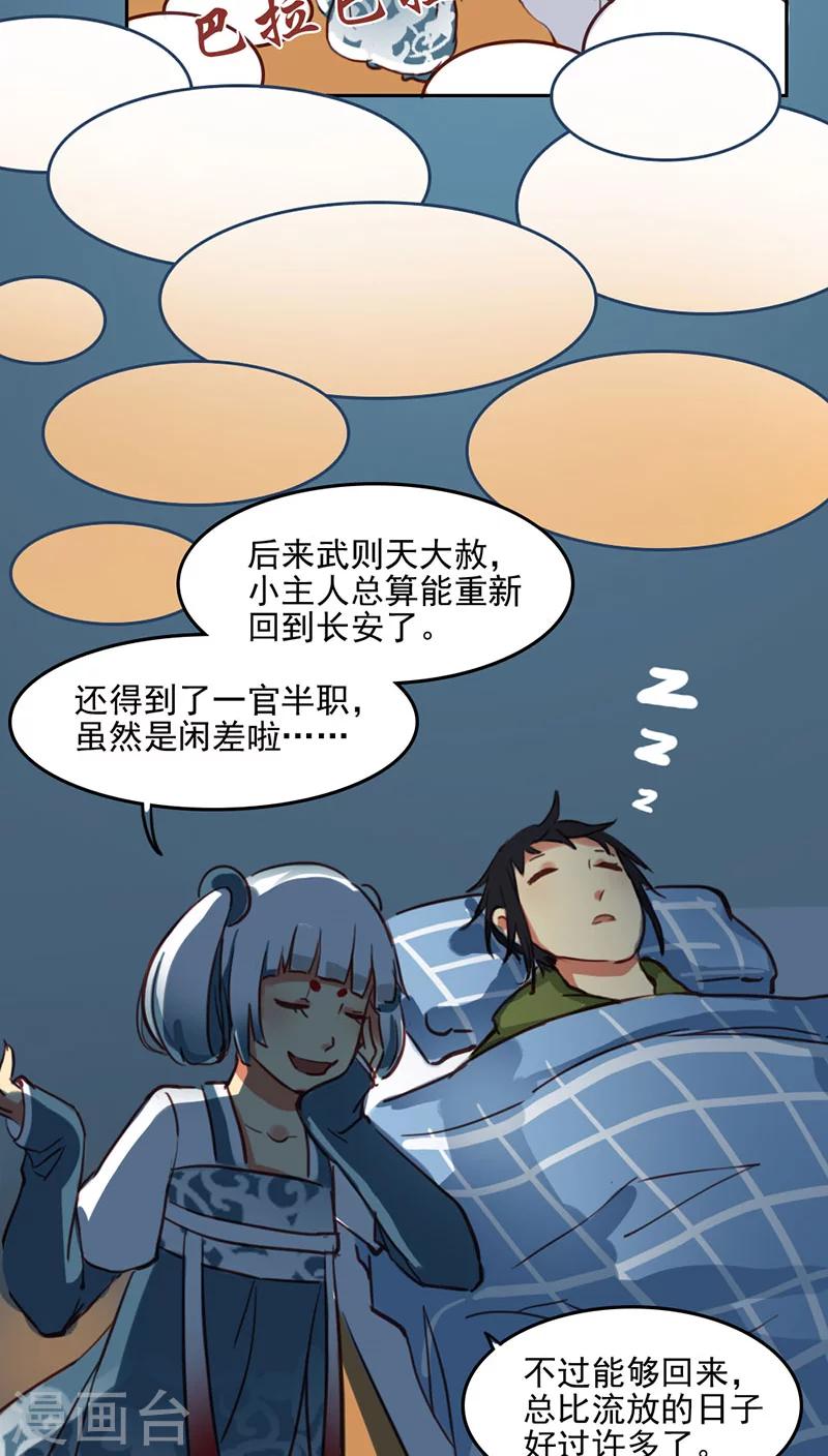 第16话上-第33话