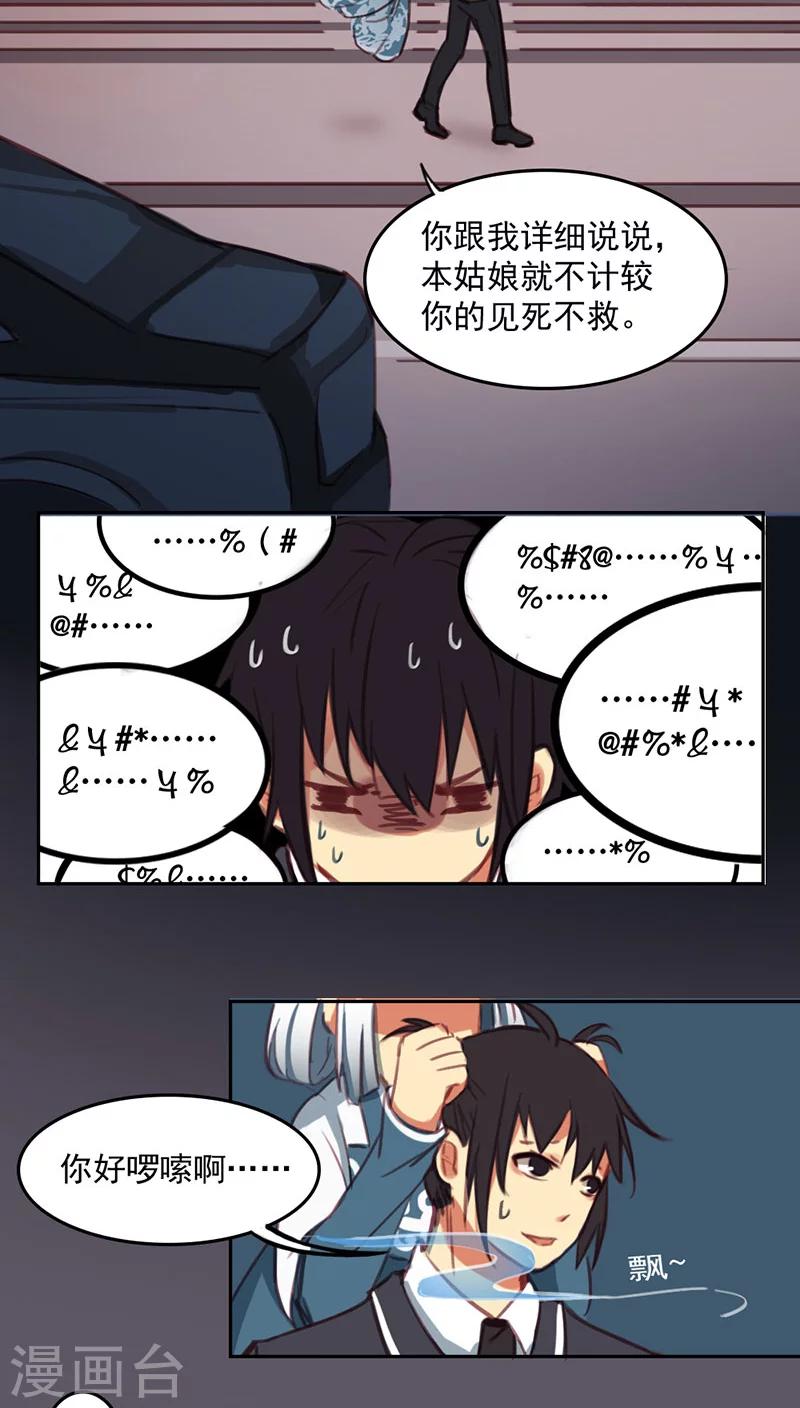 第16话上-第33话