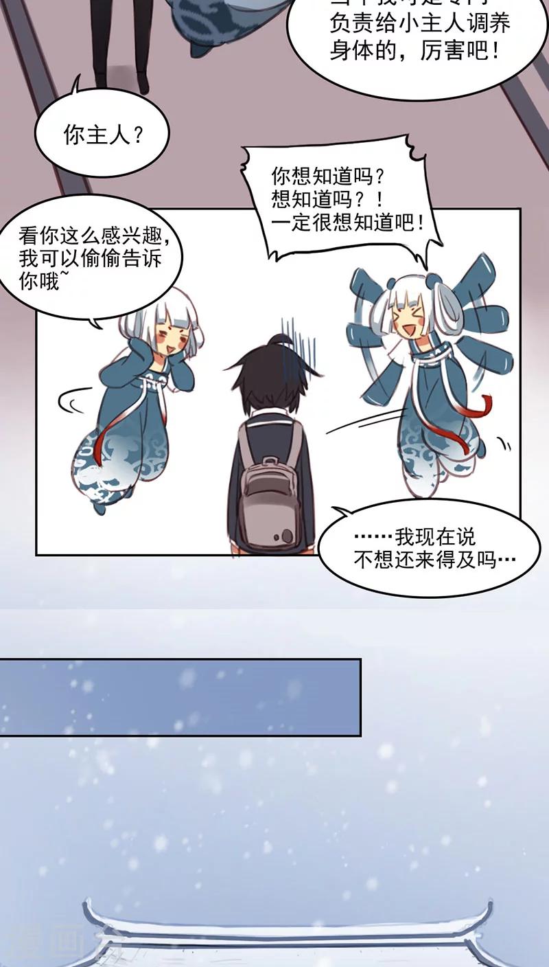 第16话上-第33话