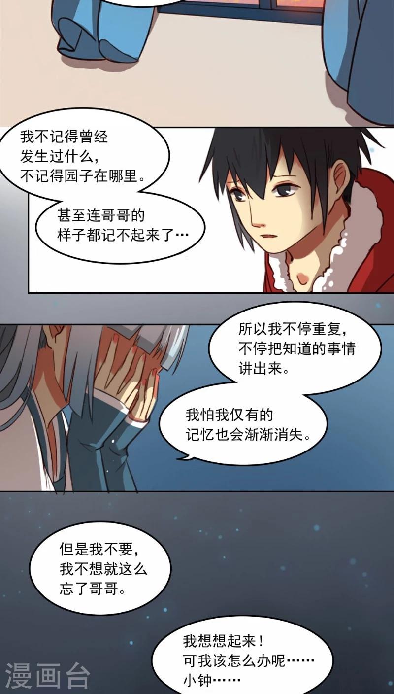 第19话下-第41话