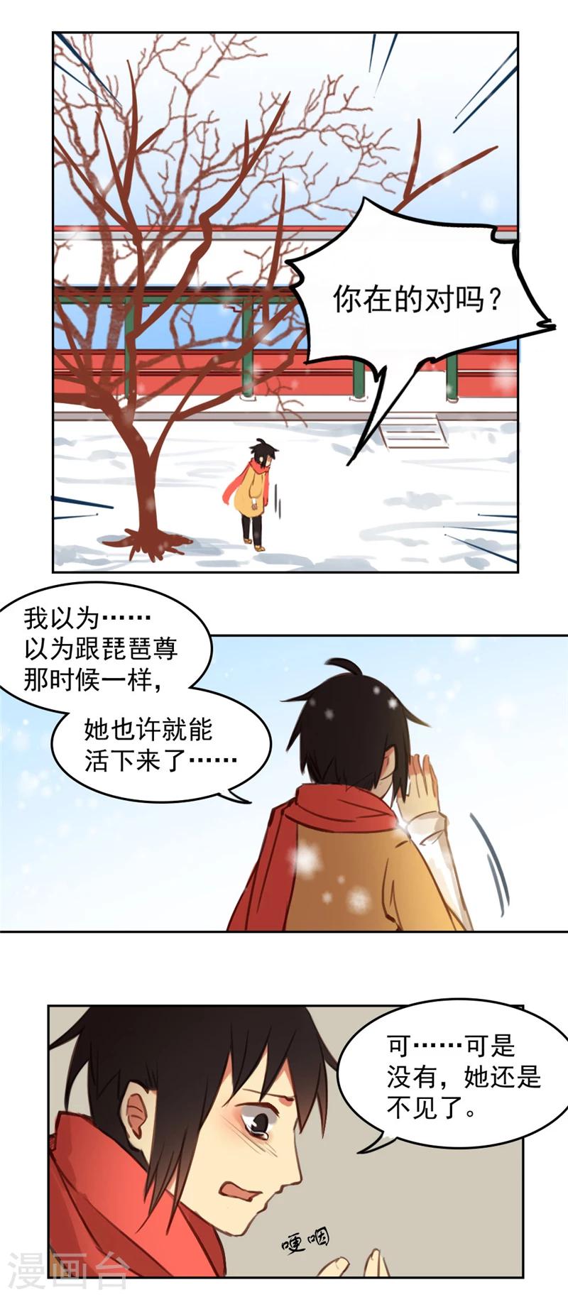 第23话下-第49话