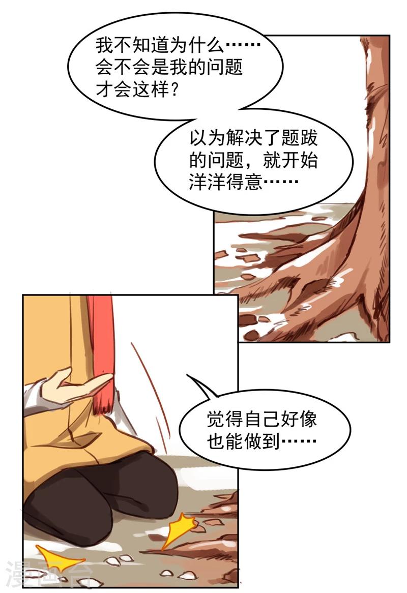 第23话下-第49话