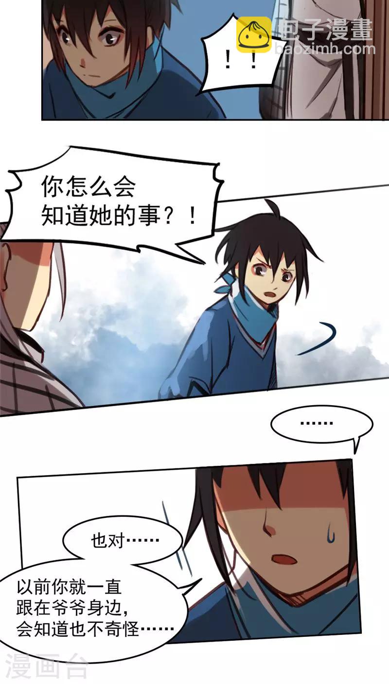 第24话下-第51话