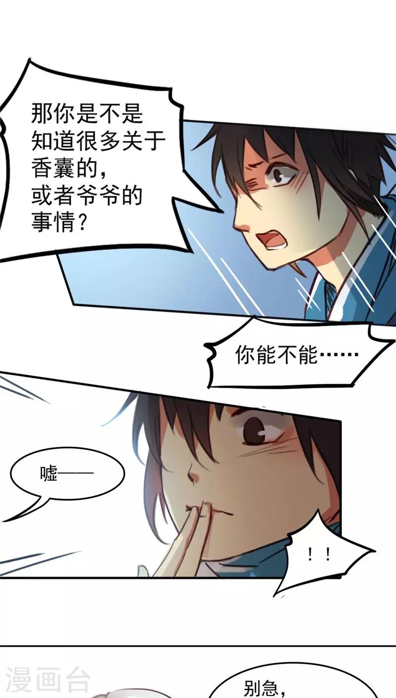 第24话下-第51话