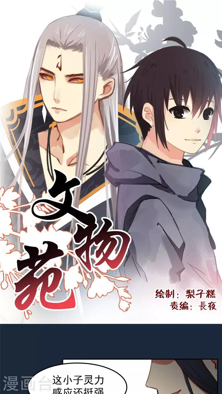 第29话上-第59话