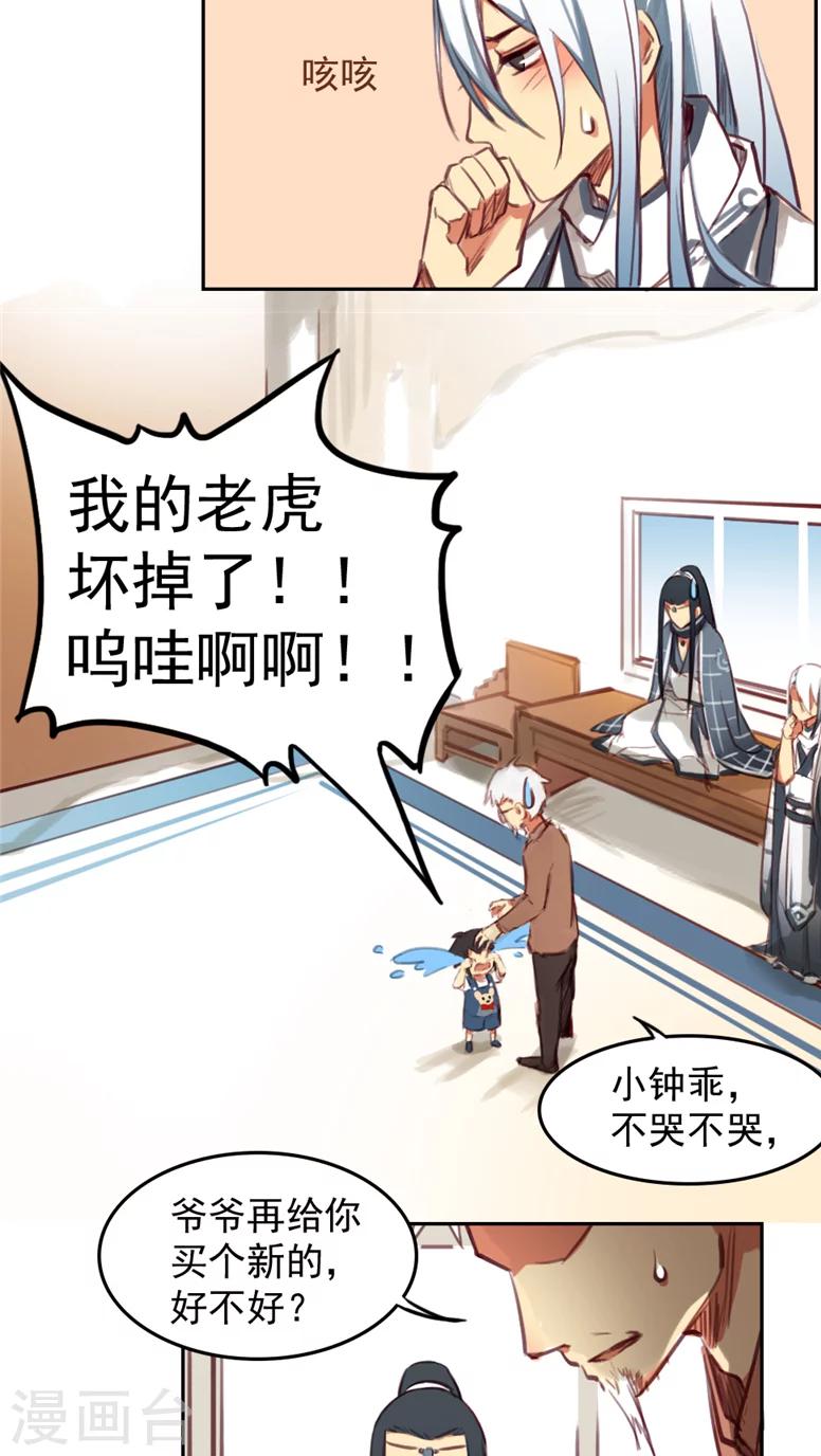 第29话上-第59话