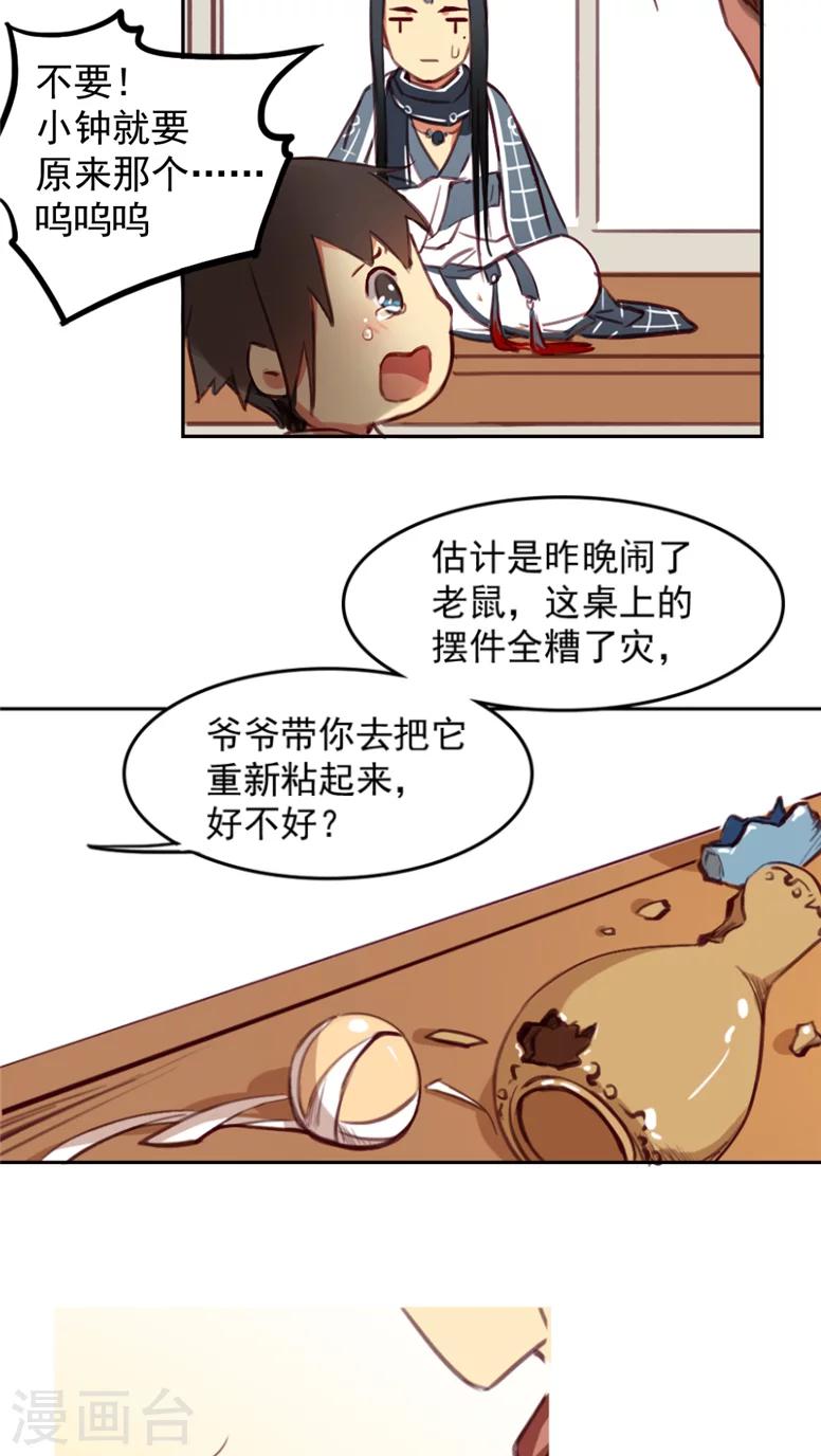 第29话上-第59话