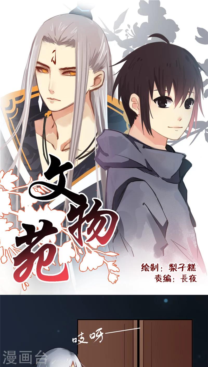 第30话上-第61话